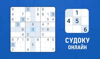 igraj sudoku|Игры судоку Онлайн: Играйте Бесплатно На Яндекс Игры.